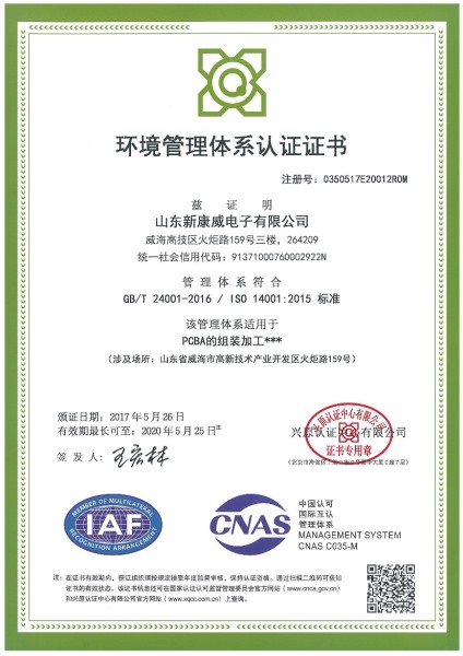 ISO14001